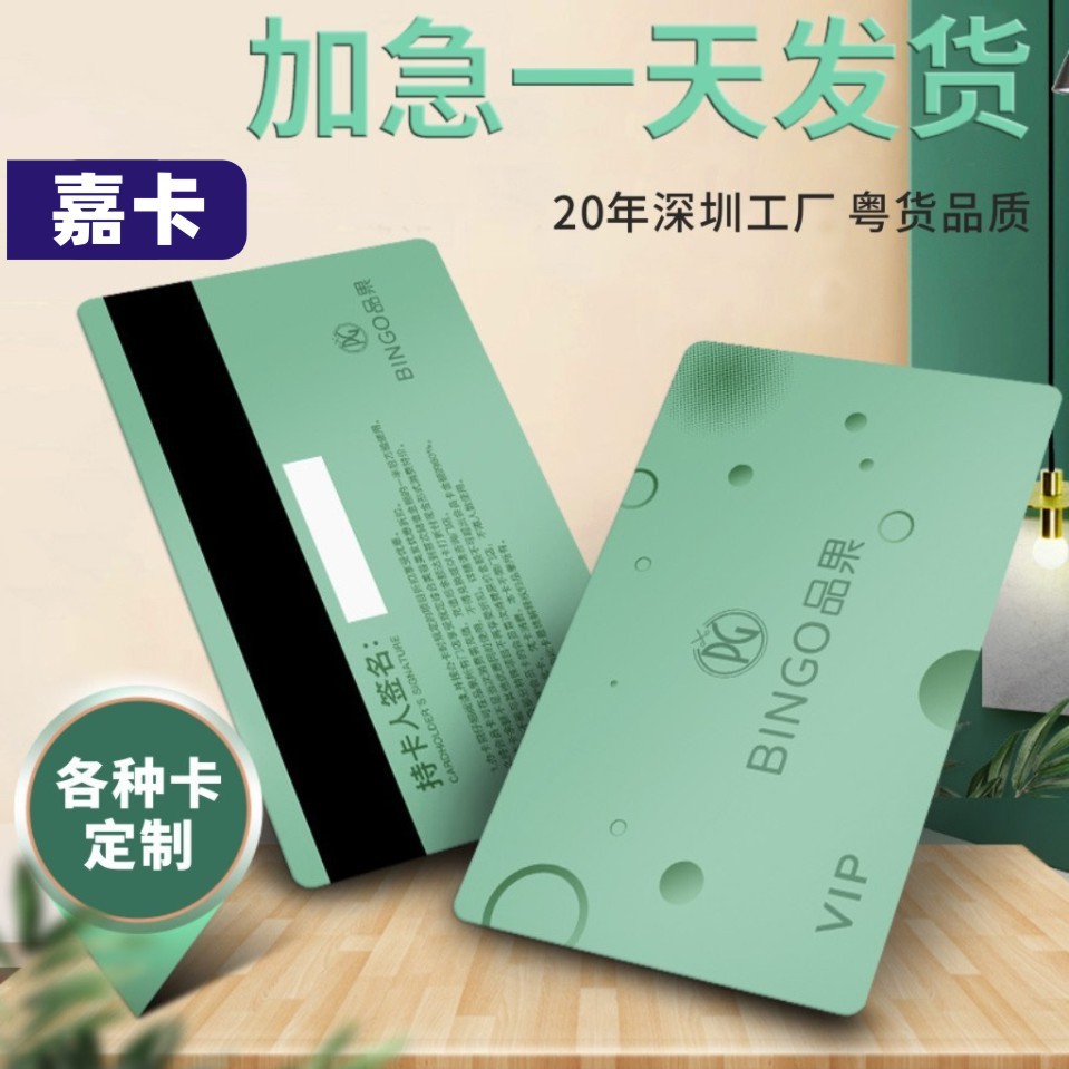 大厂房地产售房售楼购房权益卡制作 楼盘宣传卡预定卡看房卡印制