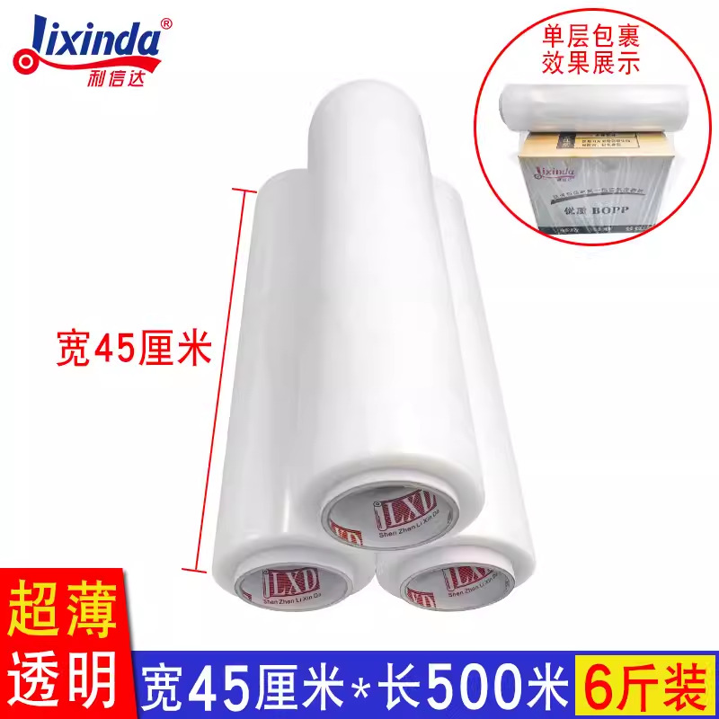 Película de PE envuelta en estiramiento de embalaje de película plástica especial 50CM película de envoltura de bobina industrial de movimiento de película de bandeja