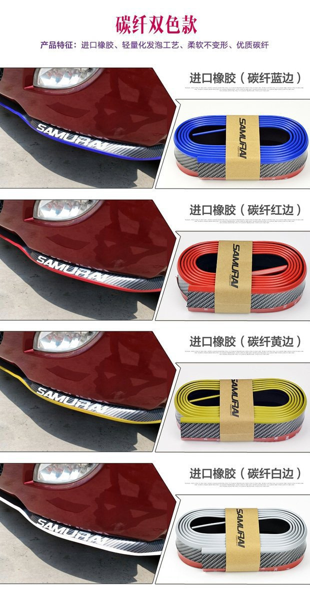 Carbon Fiber Car Modification Surround Decorative Strip Front Lip Bar Carbon Fiber Front Shovel Anti-Collision Strip Decorative Strip Large Surround