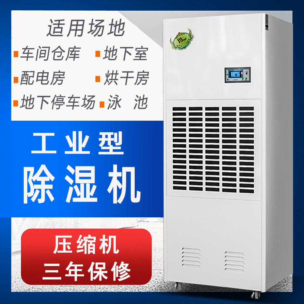 厂家批发川泰CFZ-7/S工业除湿机工业用抽湿机车间仓库除湿机 工业