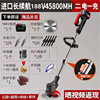 188VF long endurance, two electricity and one charge