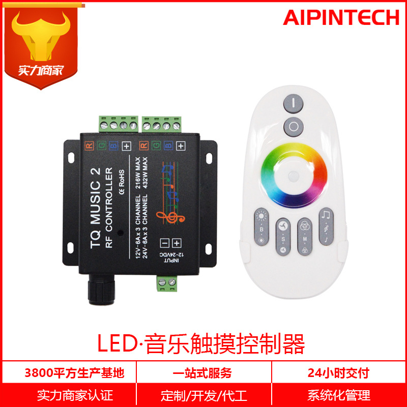 AP-MUSIC2 Second Generation Music Controller with LED Touch Wireless Remote Control Lighting