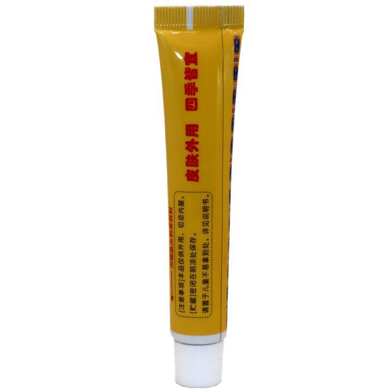 深山奇方䞬膏抗菌クリーム深山奇方透骨膏皮膚外用抗菌草本軟膏|undefined