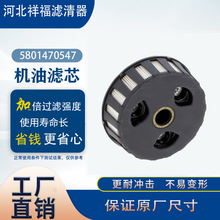 厂家供应甩油盘机油转子滤清器5801470547 5801856860