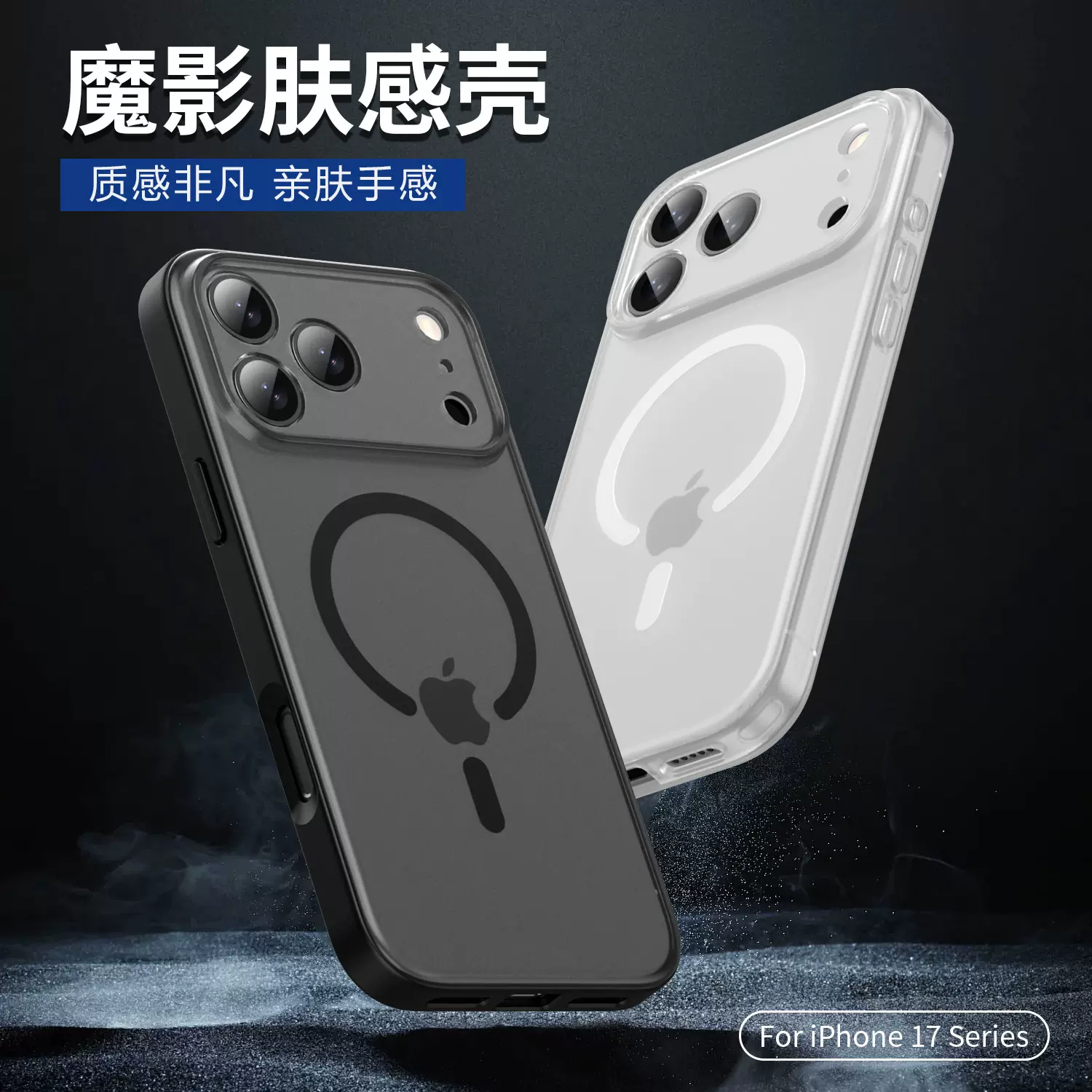 苹果16手机壳磨砂系列iPhone17promax亲肤手感15软硬结合防摔壳