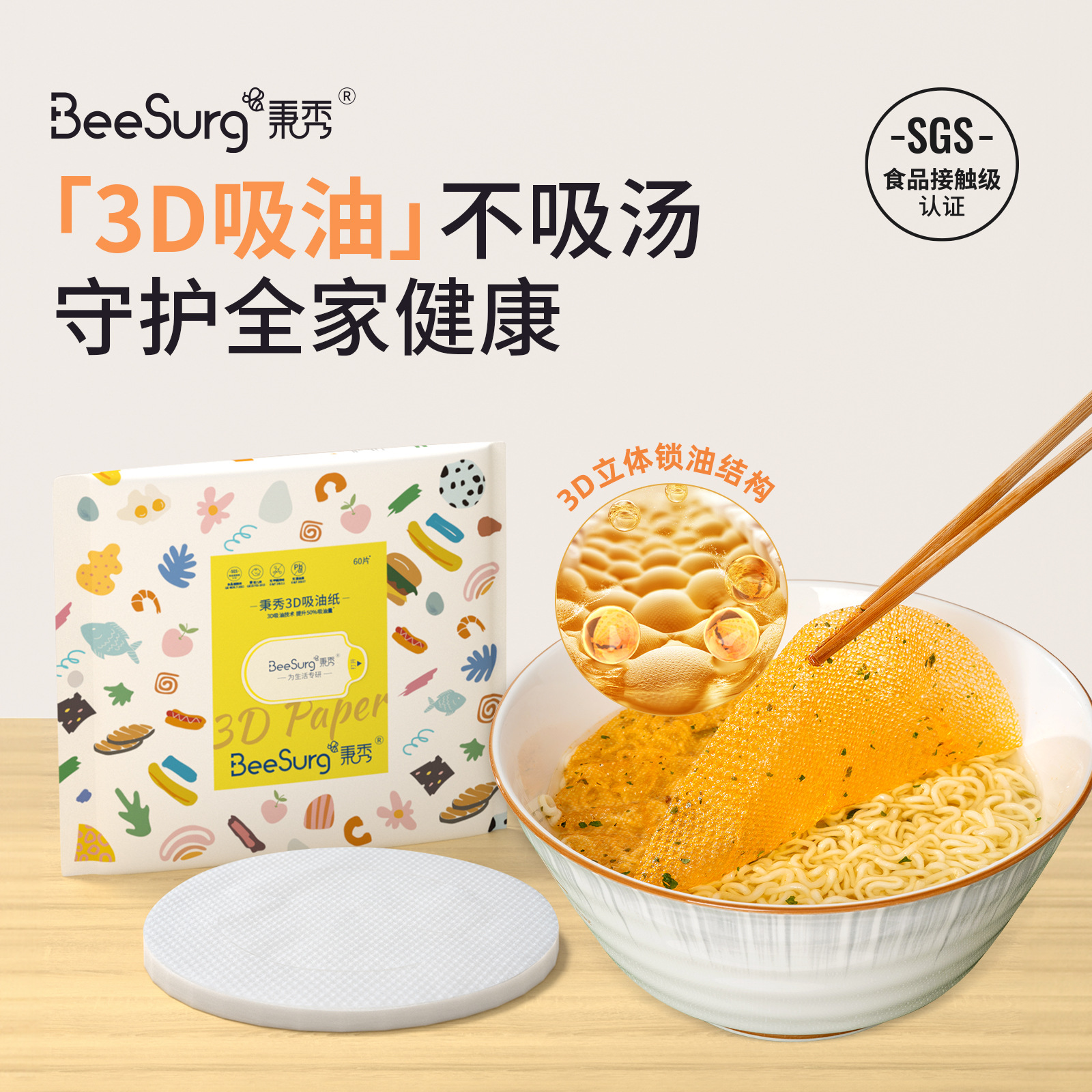 Food-Grade Oil-Absorbing Paper, Food-Specific Soup Oil Filter, Oil-Absorbing Soup Extraction Oil-Proof Paper Table Supplies