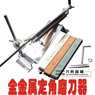 Rui Xin upgraded full metal fixed-angle sharpener with a full set of sharpening stones