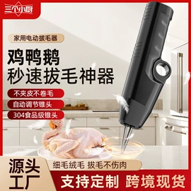 食品保鲜机;屠宰初加工;厨房小工具