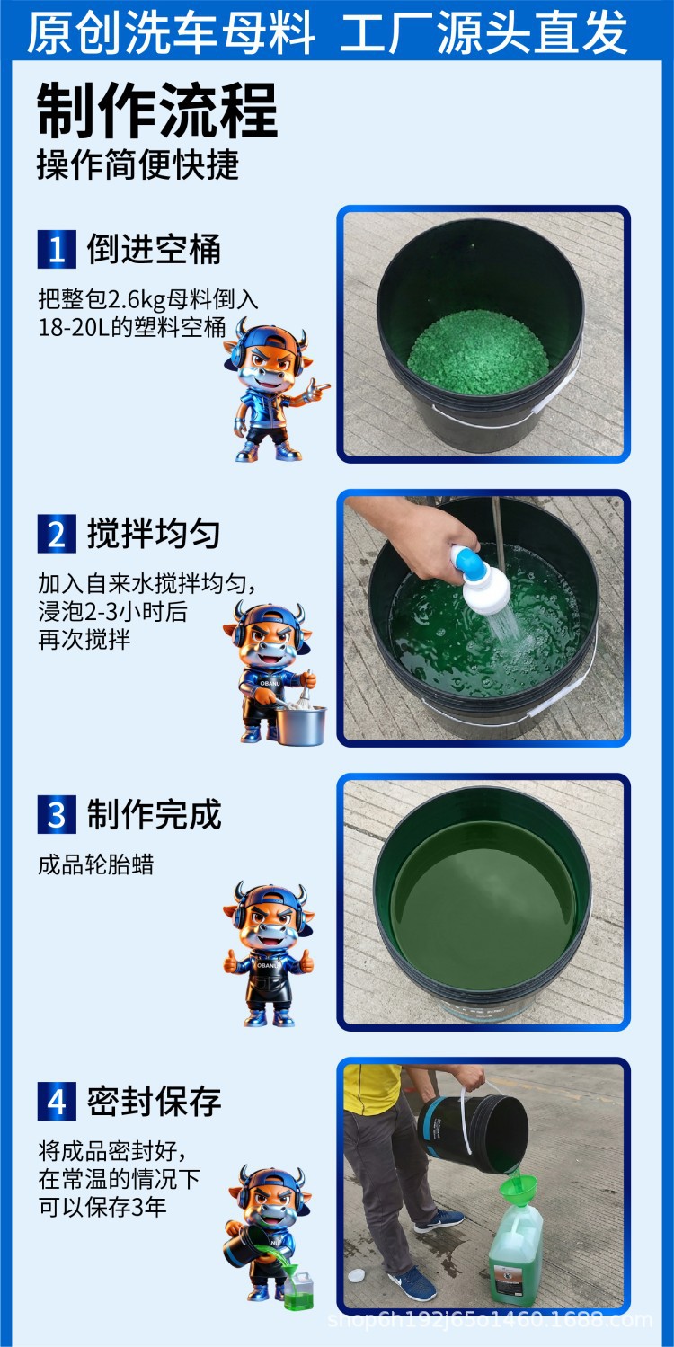 Automotive supplies Masterbatch tire wax brightener stirred into 20 liters of car wash beauty maintenance glazing clean waterproof