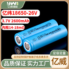 EVE億緯2600ma158.650リチウム電池5C動力ジューサー電気自動車首ファン電池26v