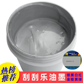 印布油墨;UV油墨;塑料油墨