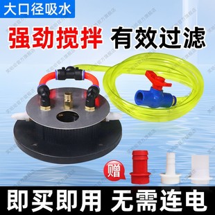 Pesticide Sprayer, Pesticide Mixer, Agricultural Electric Fertilizer Mixer, Fertilizer Mixing Pool Filter, Automatic Medicine Stirring Tool