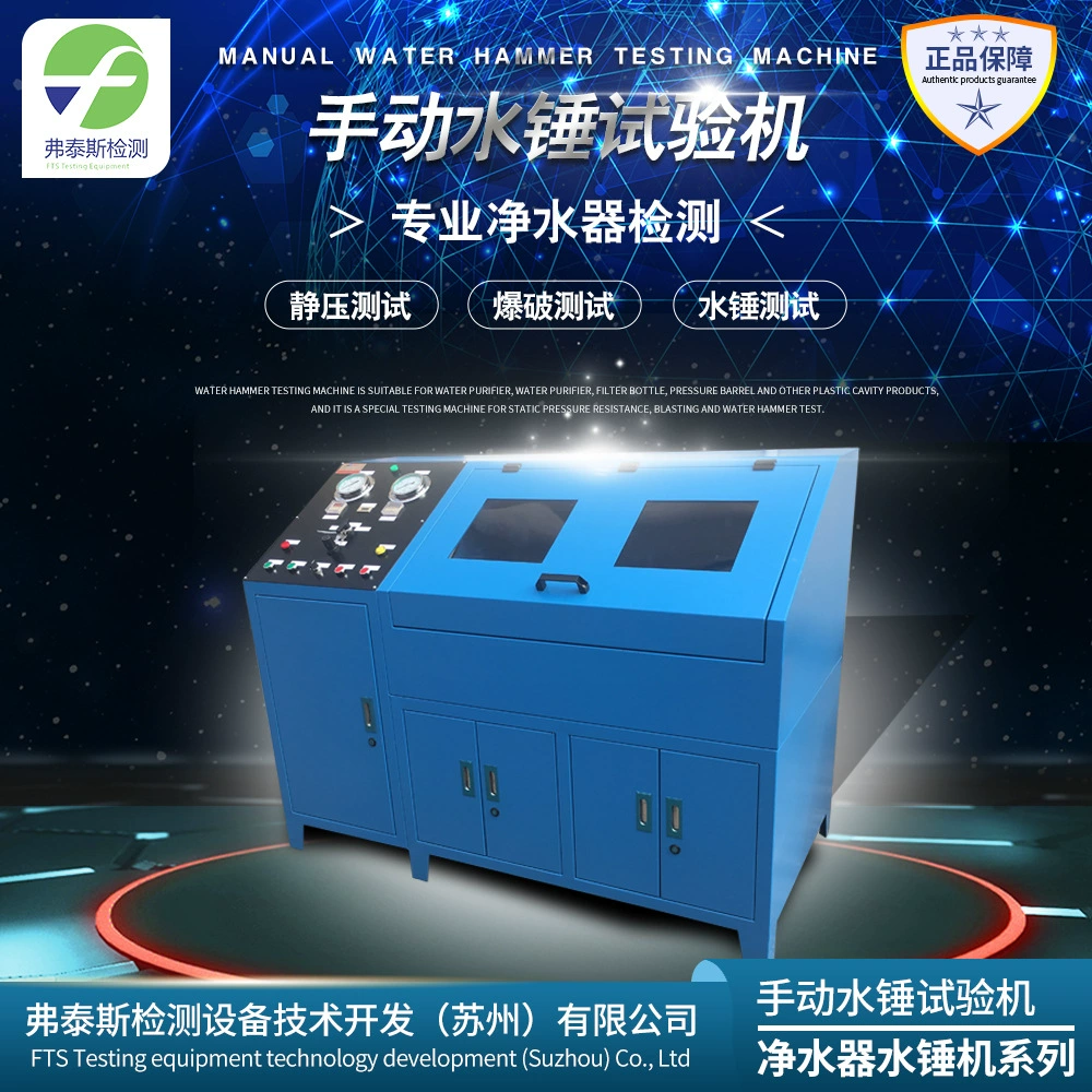 Устройство для измерения взрыва давления воды в шланге с ручным управлением, машина для испытания взрыва молотка для воды