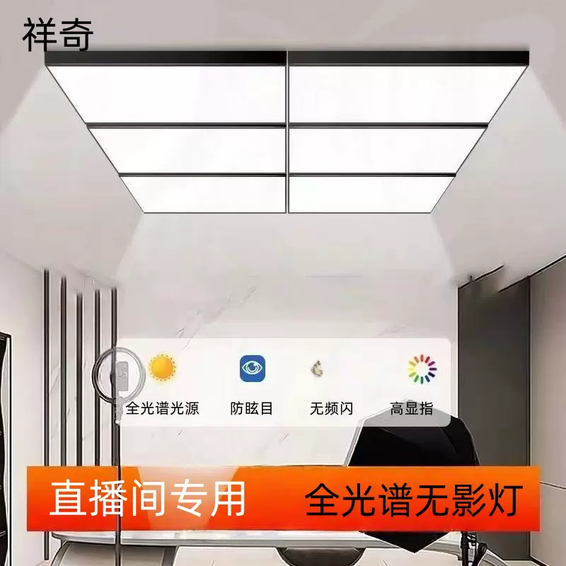 led直播间专用吸顶吊线灯美颜美白补光摄影直播造型灯无影灯调光