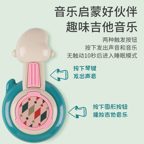 Baby early education educational toys ukulele small guitar small baby with music children's mini toys