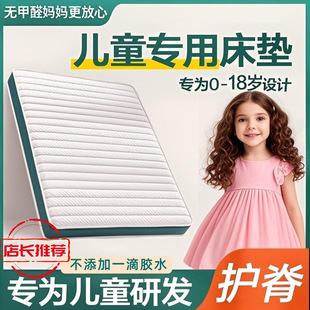 Children's Special Mattress, Youth Spine Protection, Formaldehyde-Free, Natural and Environmentally Friendly Coconut Palm Simmons Tatami, Splicable