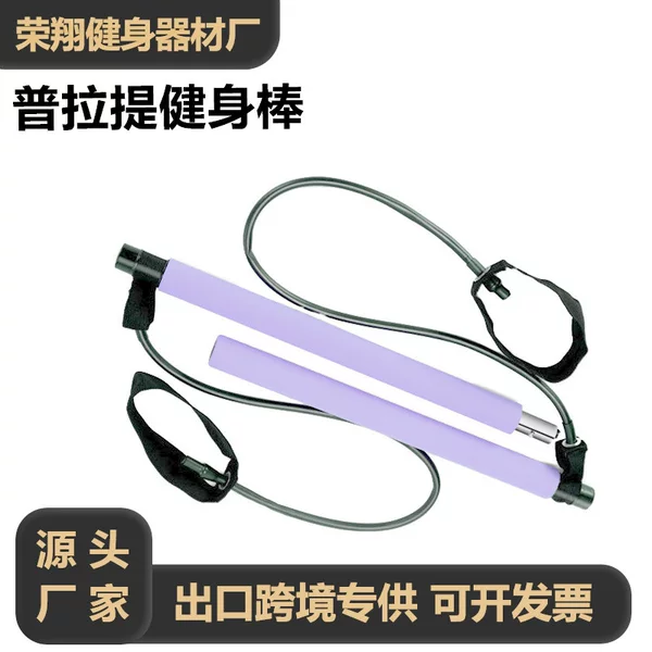 Pilates stick, multifunctional fitness stick, yoga pilates equipment, home elastic exercise training, hip training resistance rope