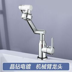 ステンレス鋼ラッキーキャット温水と冷水の蛇口家庭用浴室ロボットアームユニバーサル回転洗面台蛇口
