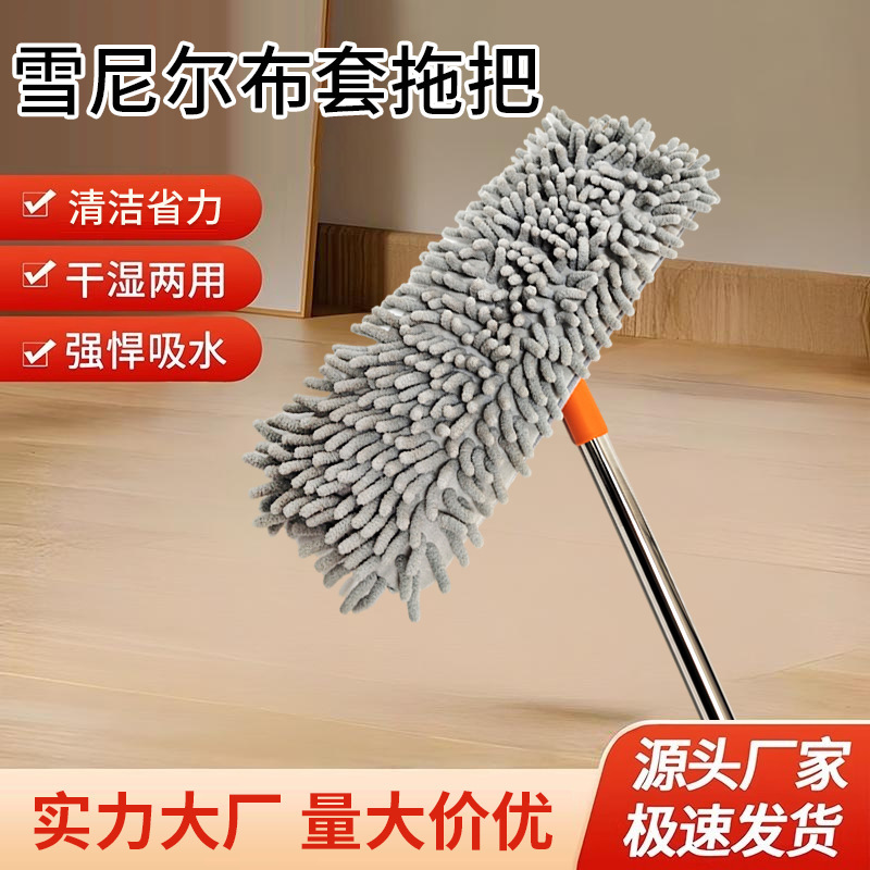 平板吸水拖把家用一拖净雪尼尔套布清洁拖木板瓷砖拖地平板拖把|undefined