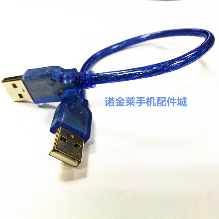 Male to male data cable usb2.0 car MP3MP4 data cable connection cable charging cable shielded braided cable
