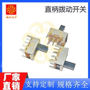 Rust-Proof Straight Handle 8-Position Toggle Switch, Three-Position Straight Handle Micro Double-Pole Slide Switch, Durable Side Toggle, Corrosion-Resistant