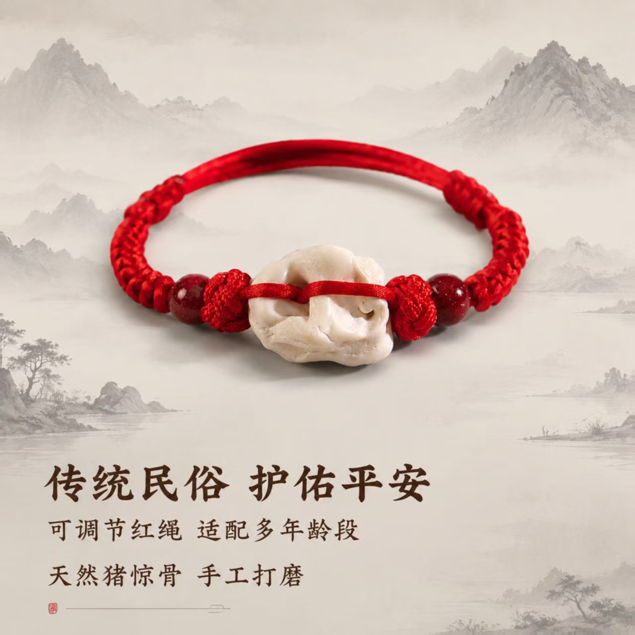 Cinnabar Pig Bone Bracelet, Baby Red Rope, Children's Bracelet, Zodiac Year Baby Pig Bone Bracelet, Genuine Gift for Kids