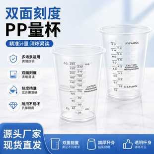 һ�������ϟ����{�ᱭ240ml�p��̶�PP����8oz����Ҍ���