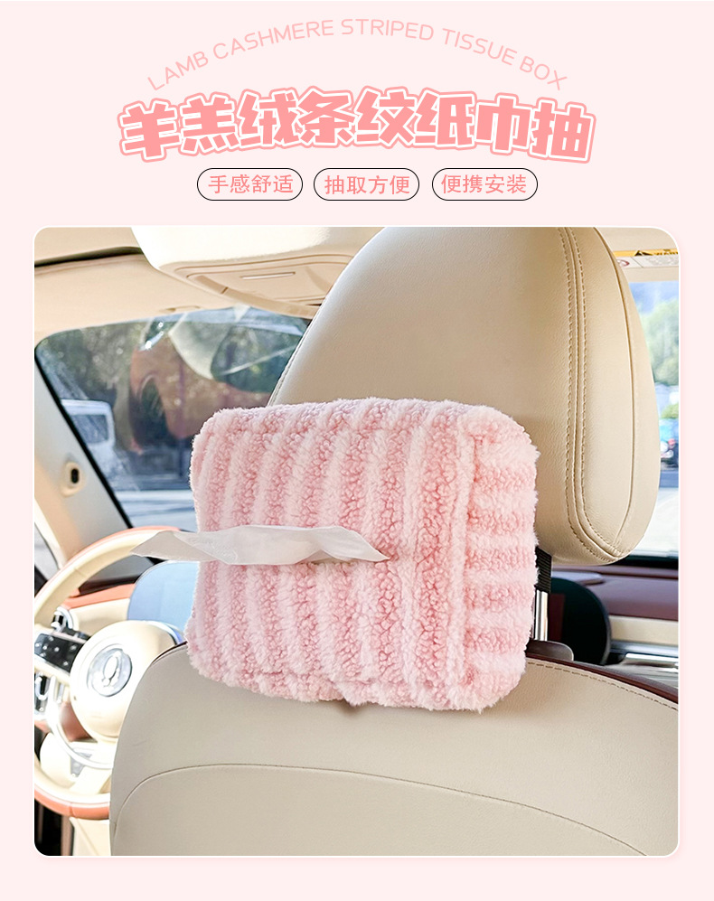 Cute Car Tissue Box Plush Striped Car Hanging Paper Box Multifunctional DIY Car Hanging Tissue Box