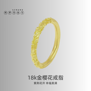 18K Gold Bauhinia Flower Ring Au750 Color Gold Solid Non-Removable Retro Embossed Cherry Blossom Ring Couple Ring