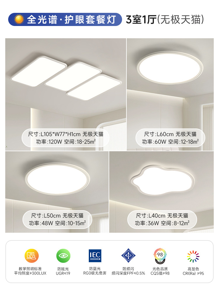 Lámpara de sala de estar 2025 nuevas teclas de piano de espectro completo protección ocular lámpara de techo creativa lámpara principal de atmósfera simple moderna