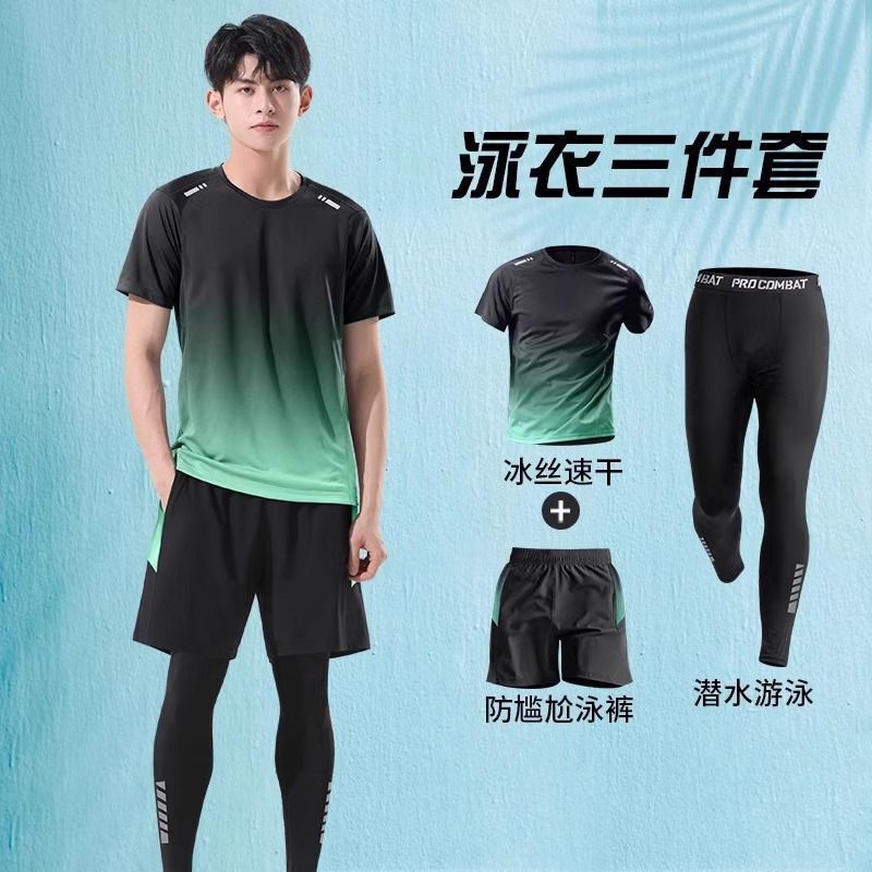 泳衣套装男防晒长袖长裤水母潜水服游泳装备全套冲浪浮潜速干泳裤|undefined