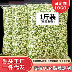 ジャスミン茶の花蕾の乾燥花、非濃香タイプ、雪降るような新茶、胖東来の花草茶