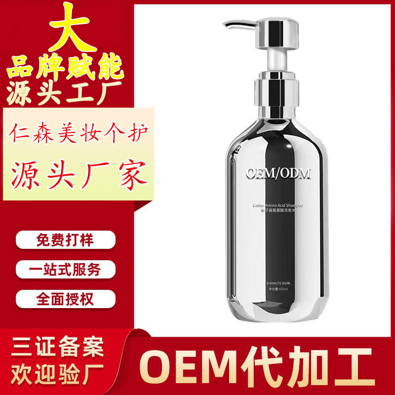 Rensen カスタマイズされた 8 分間キャビア エクスパンディング シャンプー OEM 加工 オイル コントロール スムーズ メンテナンス ふわふわ|undefined