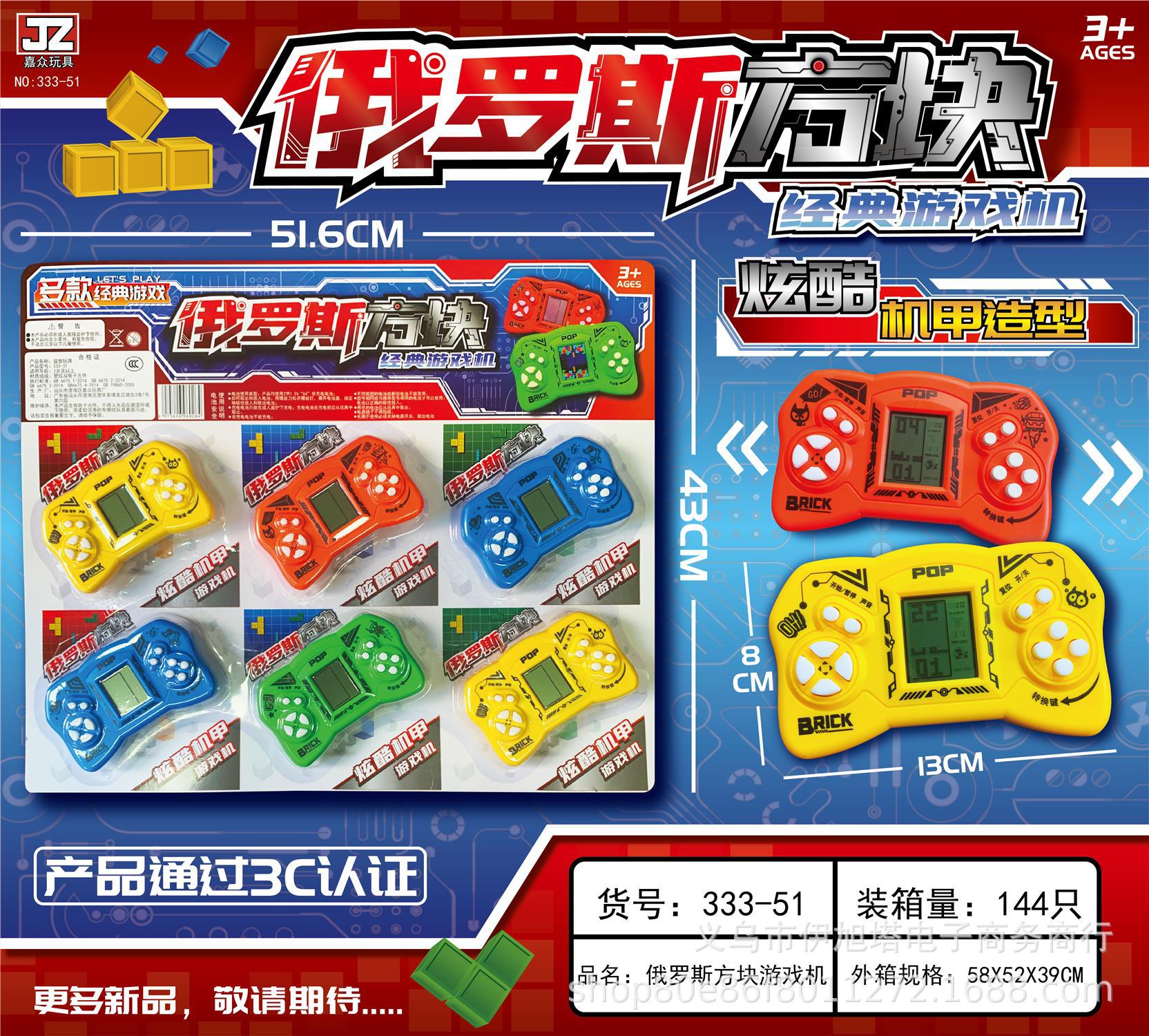 333-51 테트리스 게임기(카드당 6개, 6의 배수로 주문하세요)