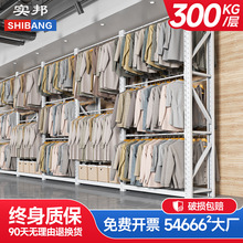 实邦挂衣杆货架仓库仓储库房展示架挂衣服高位简易落地挂衣架货架