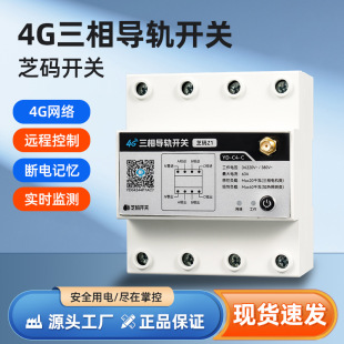 4g Mobile Phone Intelligent Remote Control Switch 220V Water Pump Motor 16 Groups of Timing Remote Controller Timing Switch