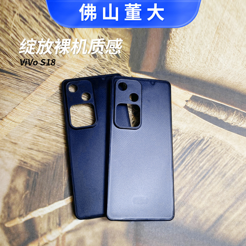 适用vivoS18二合一注塑纯白喷油电镀手机壳素材玻璃彩绘贴皮壳