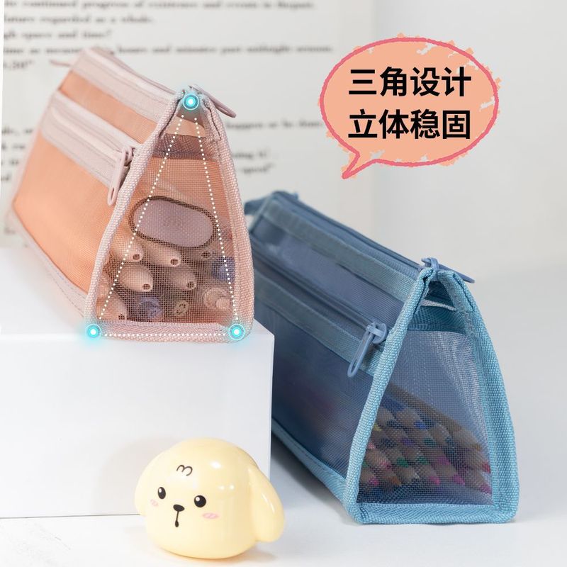 双层透明ins三角笔袋大容量立体网纱铅笔袋考试文具袋三角形笔袋|undefined