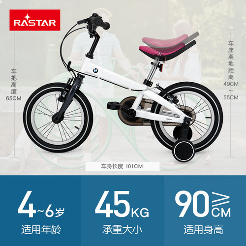 rastar/Starlight BMW Children's Bicycle Kids' Pedal Bike 14-inch for Boys and Girls 2-6 Years Old