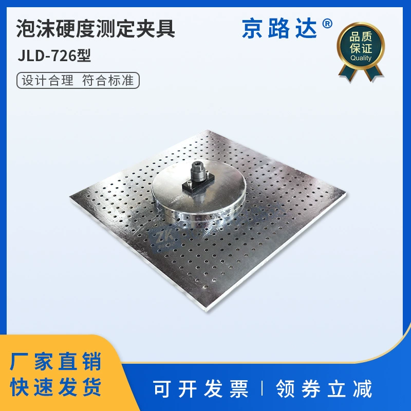 Определение твердости пены Зажим Мягкий пенополимерный материал спрессовал твердость опорной пластины прижимной головки GBT10807