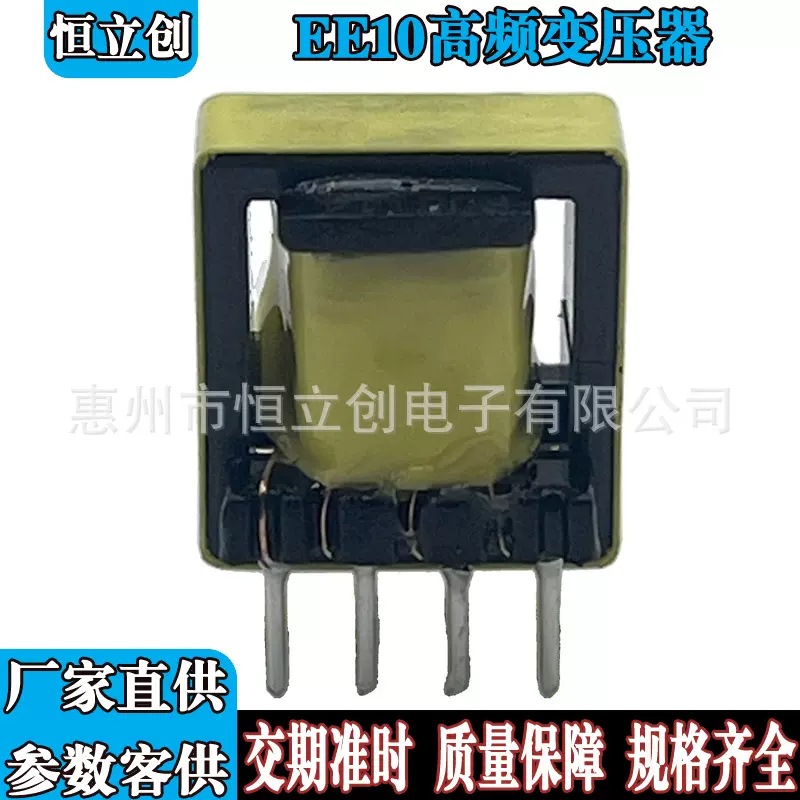 EE10立式4+4变压器 全系列LED驱动适配器隔离电感变压器电源线圈