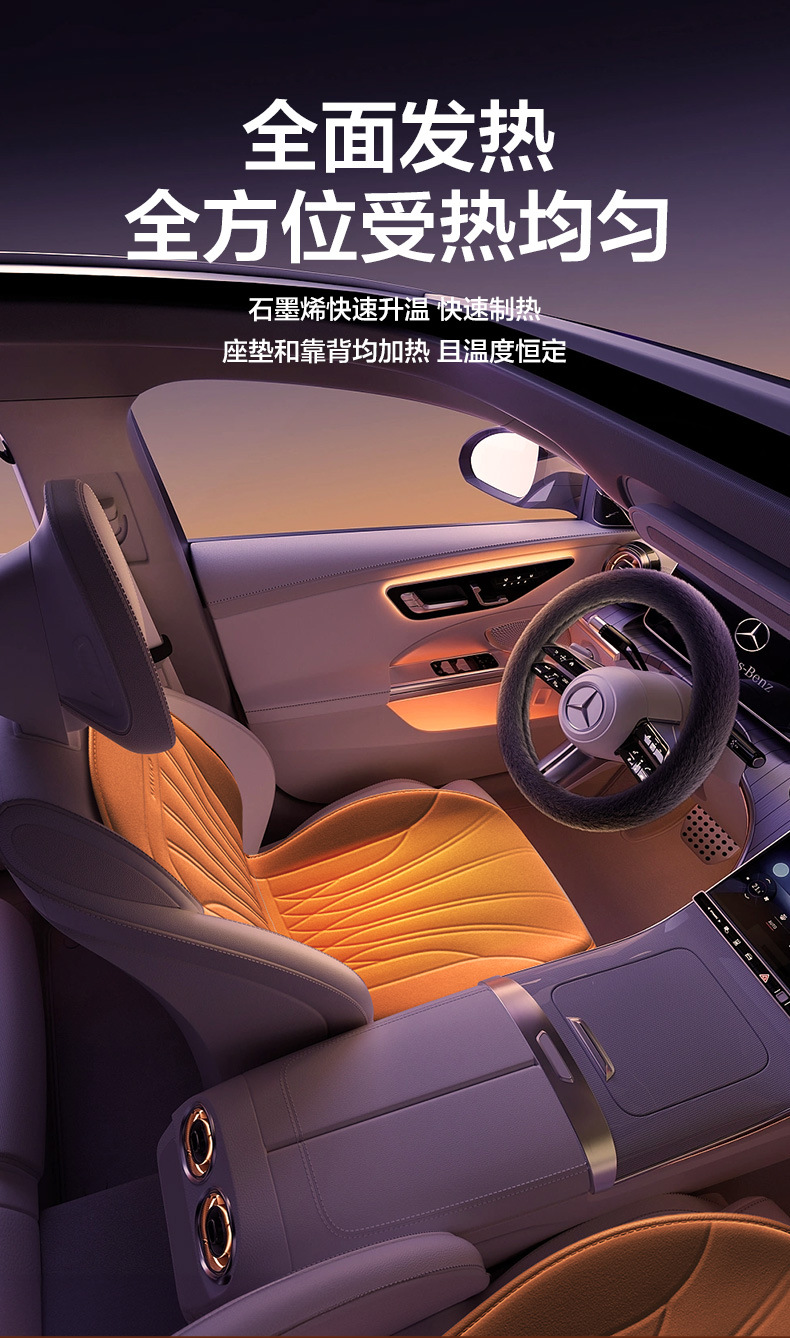 Car heating cushion winter single and double seat car electric heating modification 12V24V warm graphene seat cushion