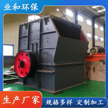 重锤式破碎机 移动破石机 矿用建渣煤矸石重型锤式破碎设备