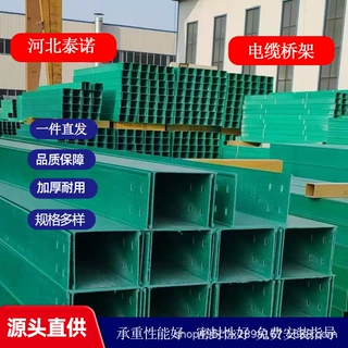 定制玻璃钢电缆桥架高公路化工厂房梯式槽式防腐桥架实体厂家