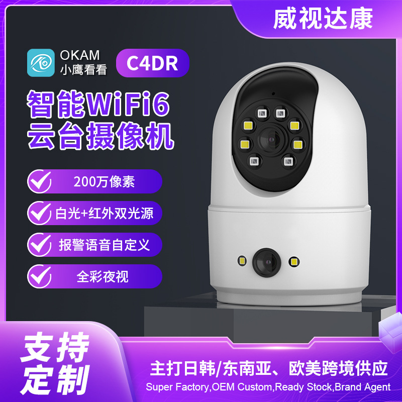 Procesamiento de cámaras inalámbricas domésticas personalizadas para exteriores a todo color monitoreo inteligente interior y exterior 360 grados WIFI Ultra HD