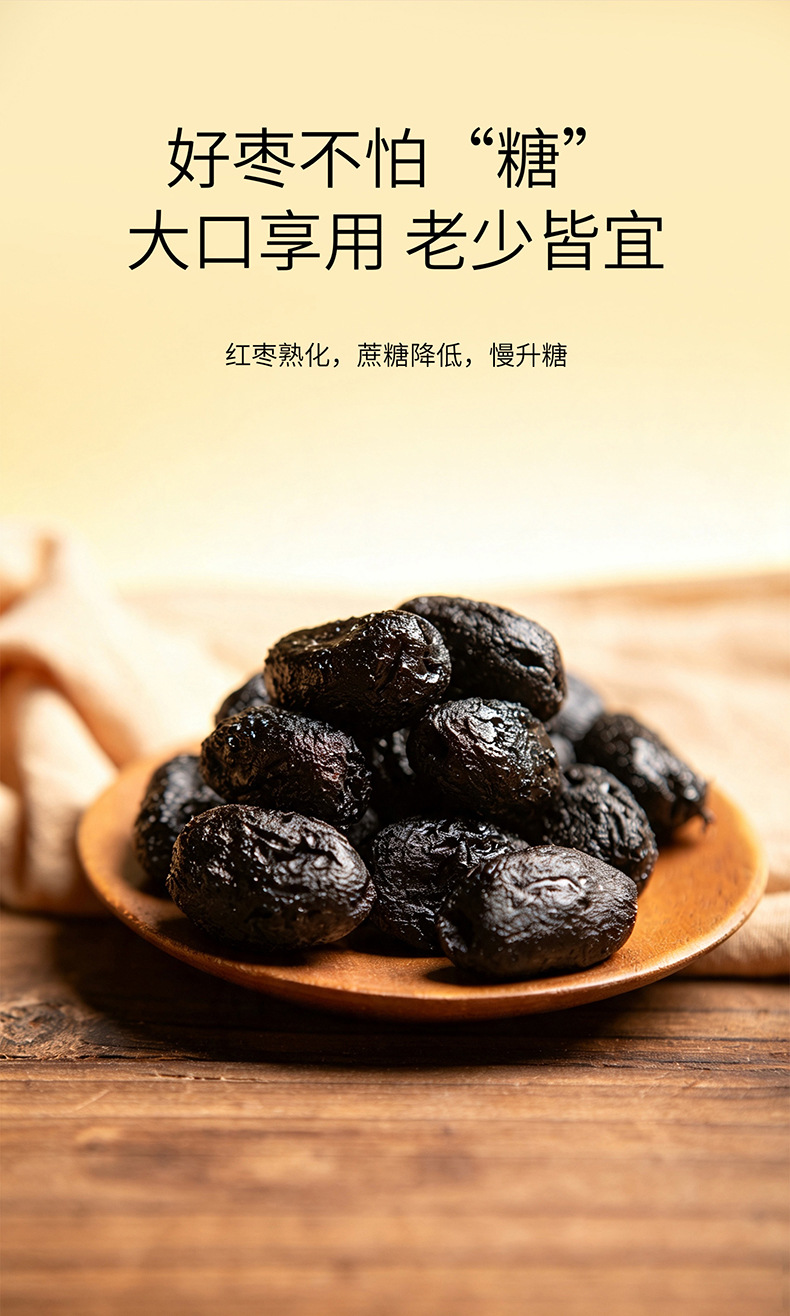 Nine-Steamed Nine-Processed Xinjiang Black Jujube Dates 1kg Gift Box Ready to Eat Snack specifications