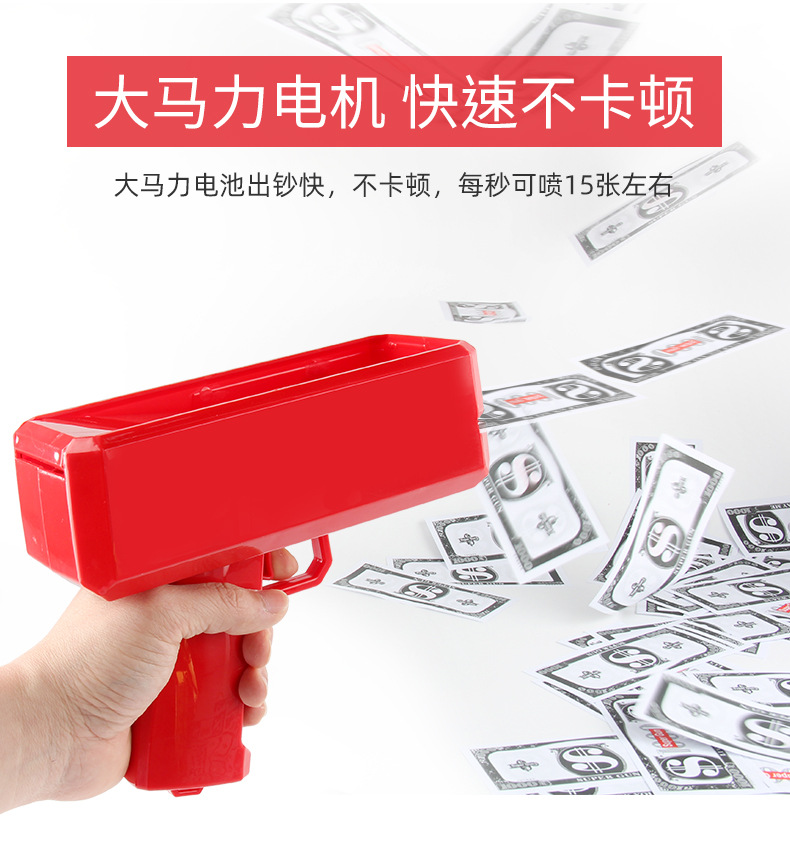 噴錢槍_03