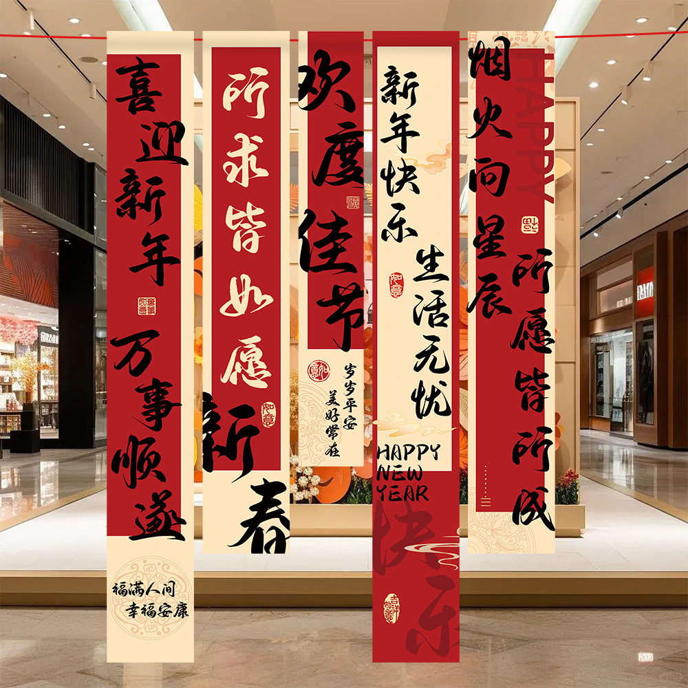 2025 Año Nuevo decoración del día de Año Nuevo