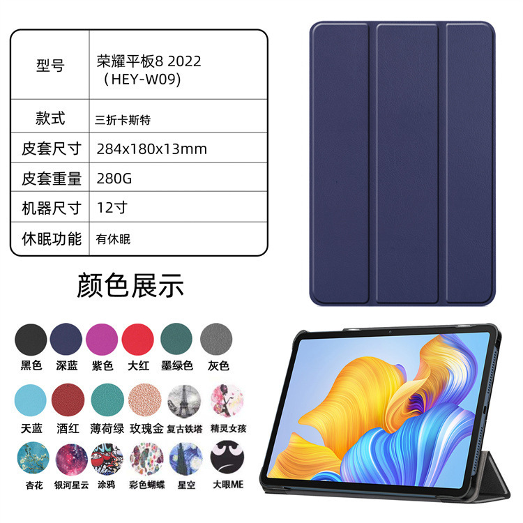 For 2022 Glory Flat 8 Protective Cover 12-inch Tri-discount HEY-W0 Protective Shell Drop-resistant Silicone Soft Case