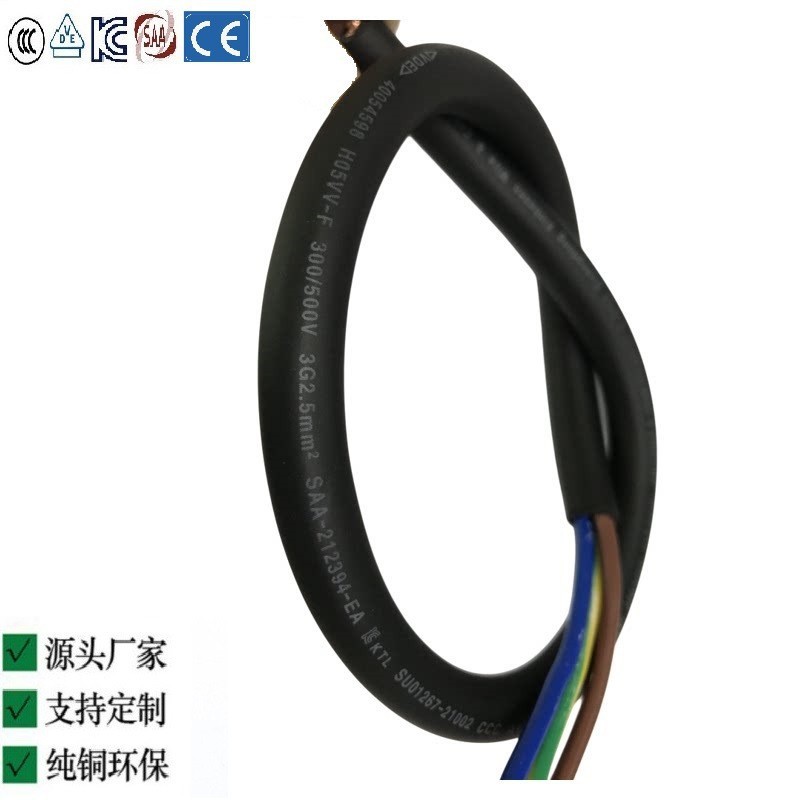 XINBOSEN电源线软护套线RVV 3*2.5mm2阻燃铜芯H05VV-F 3*2.5mm2